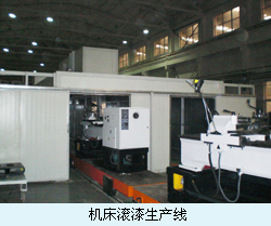 机床滚漆生产线副本.jpg