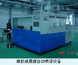 橡胶减震器自动喷漆设备副本.jpg