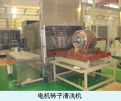 电机转子清洗机副本.jpg