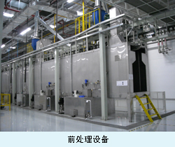 前处理设备副本.jpg