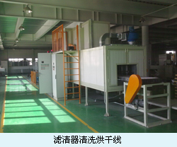 滤清器清洗烘干线副本.jpg