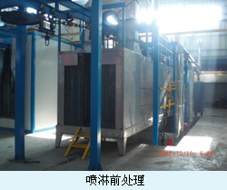 喷淋前处理副本.jpg